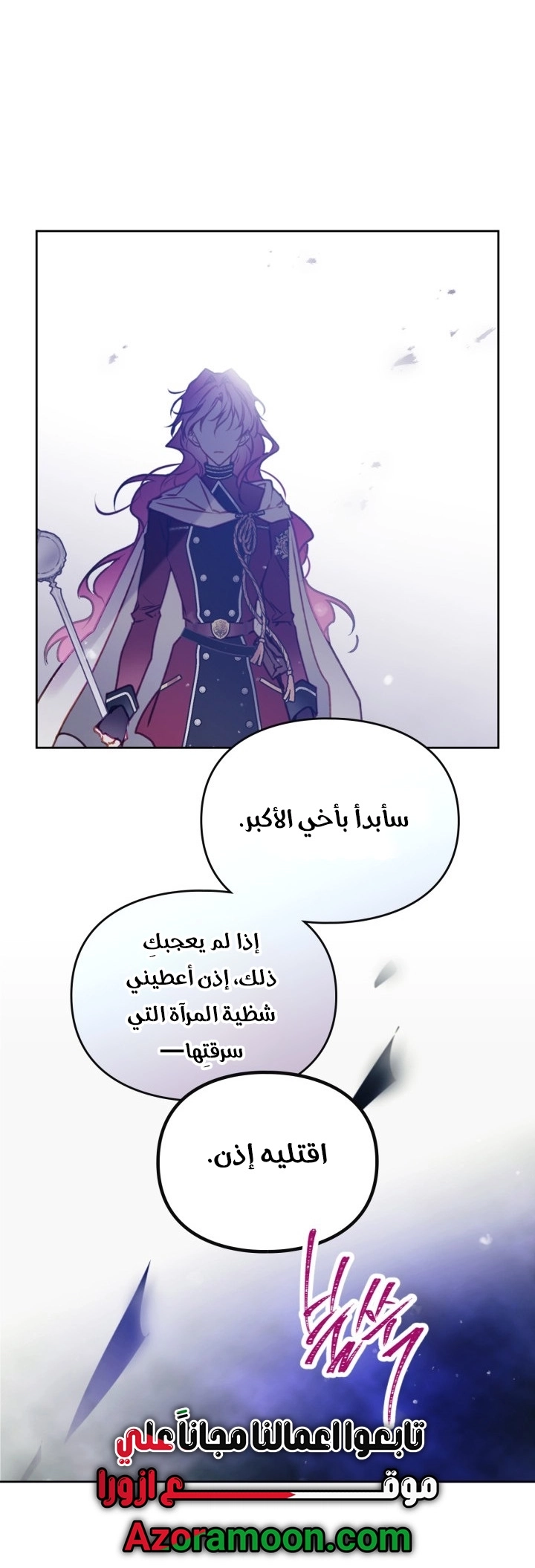 Read Death Is The Only Ending For The Villain AR Manga Online