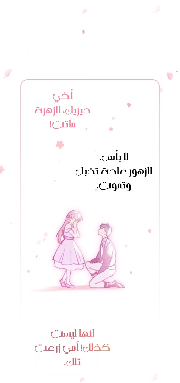 Read Death Is The Only Ending For The Villain AR Manga Online