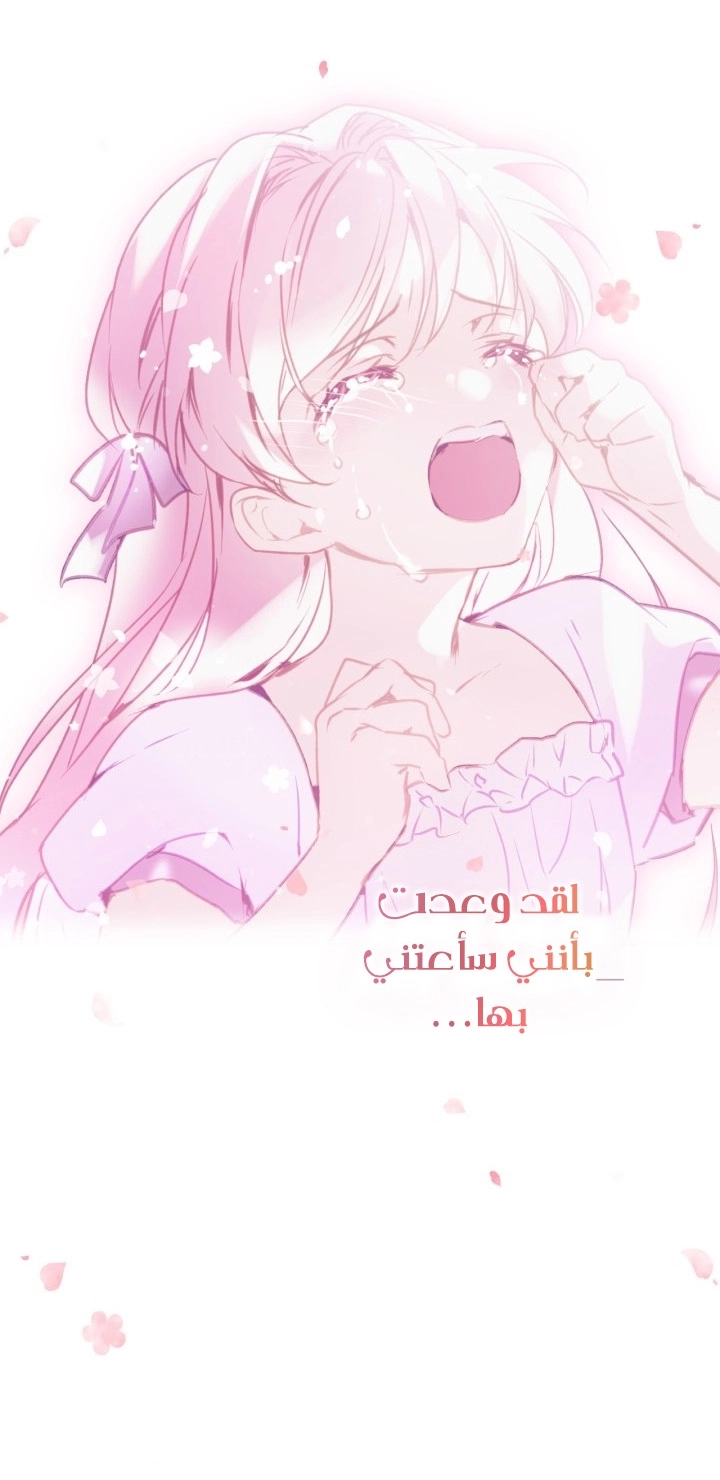 Read Death Is The Only Ending For The Villain AR Manga Online