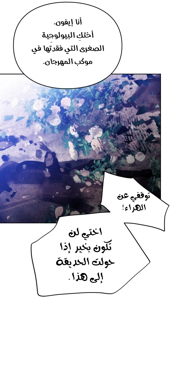 Read Death Is The Only Ending For The Villain AR Manga Online