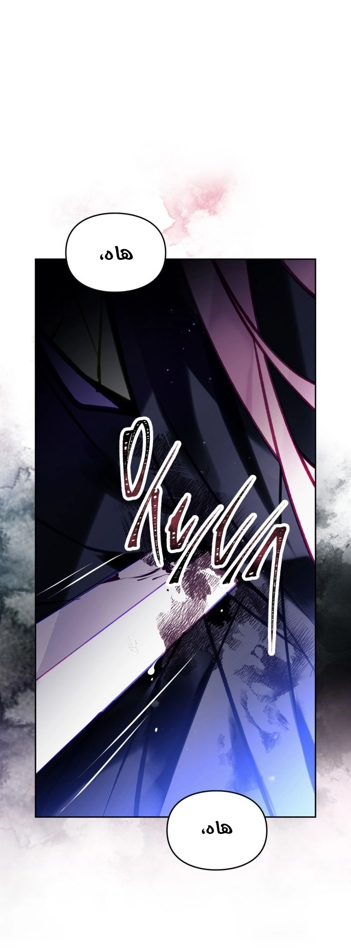 Read Death Is The Only Ending For The Villain AR Manga Online