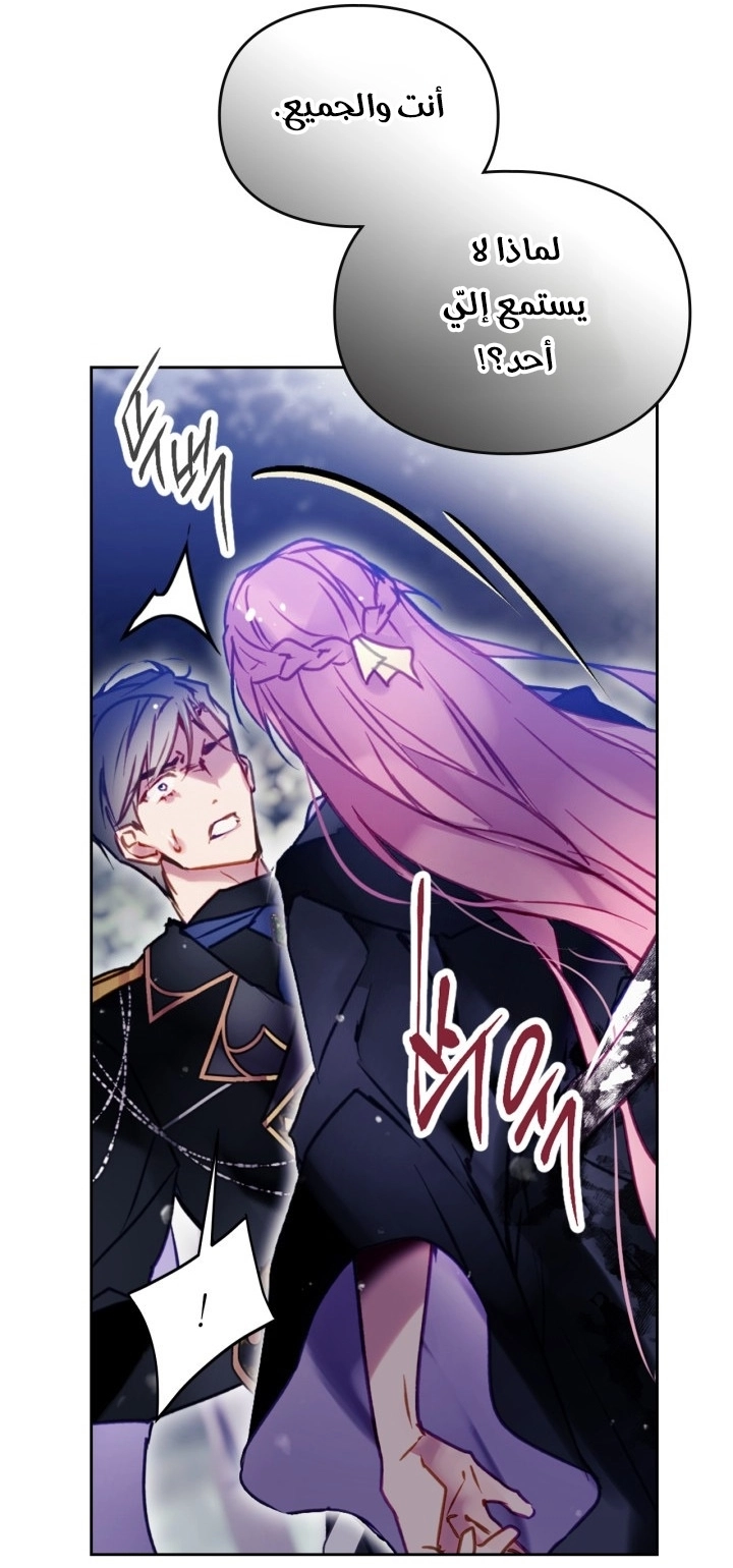 Read Death Is The Only Ending For The Villain AR Manga Online