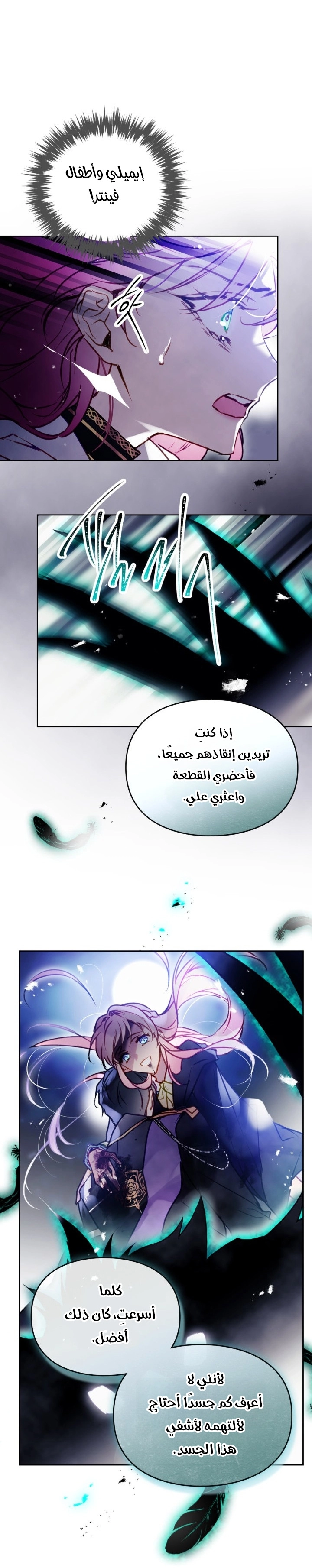 Read Death Is The Only Ending For The Villain AR Manga Online