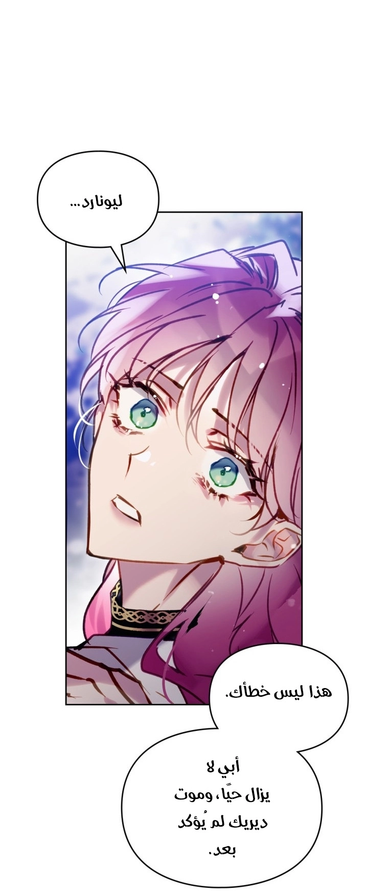 Read Death Is The Only Ending For The Villain AR Manga Online