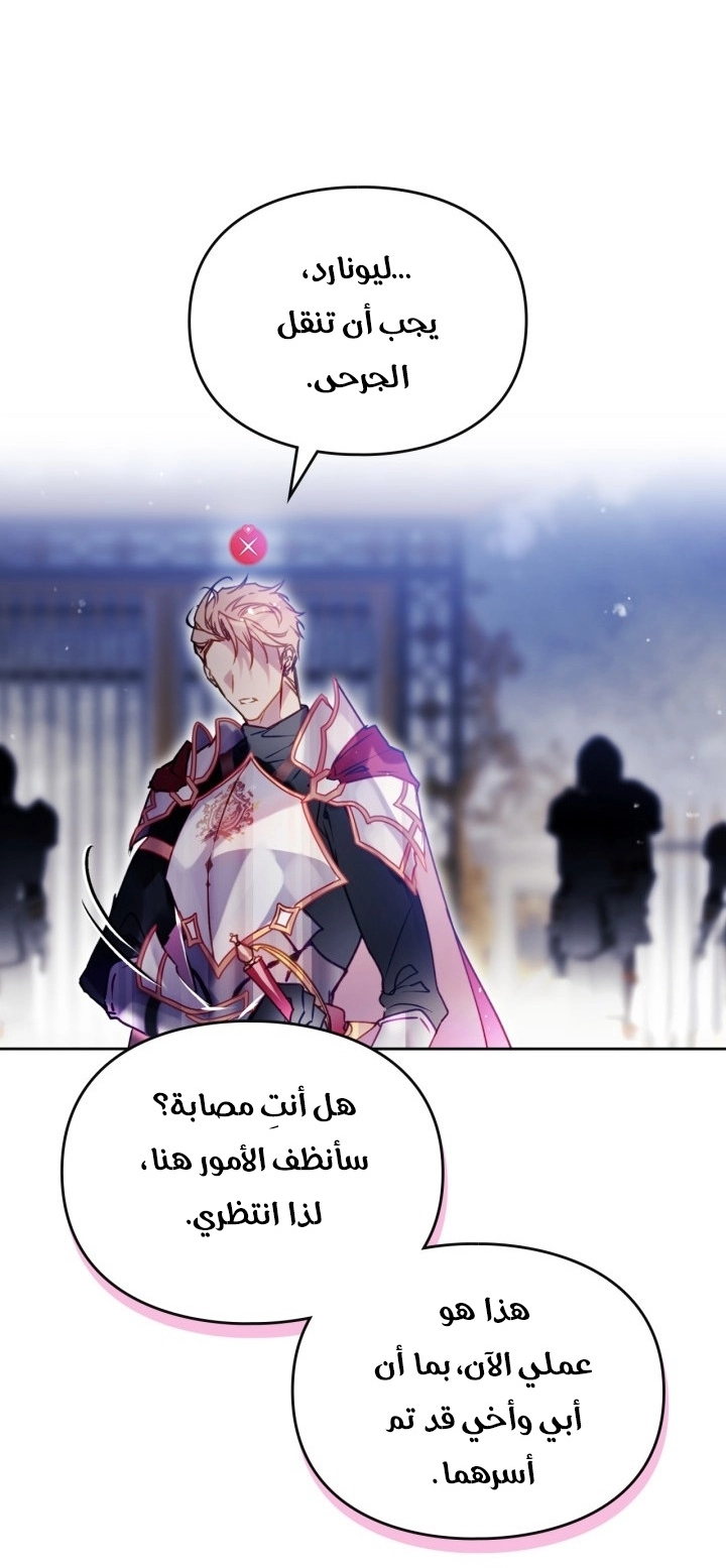 Read Death Is The Only Ending For The Villain AR Manga Online