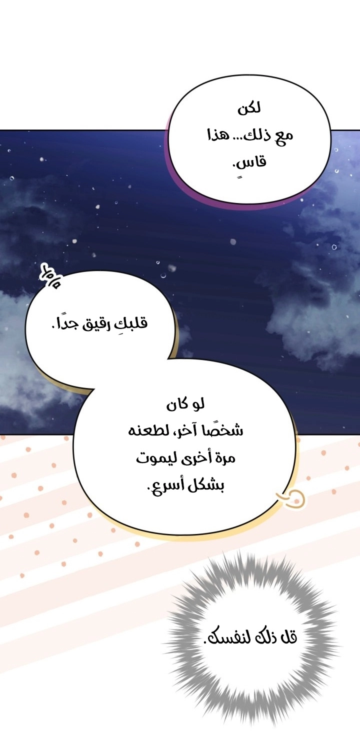 Read Death Is The Only Ending For The Villain AR Manga Online