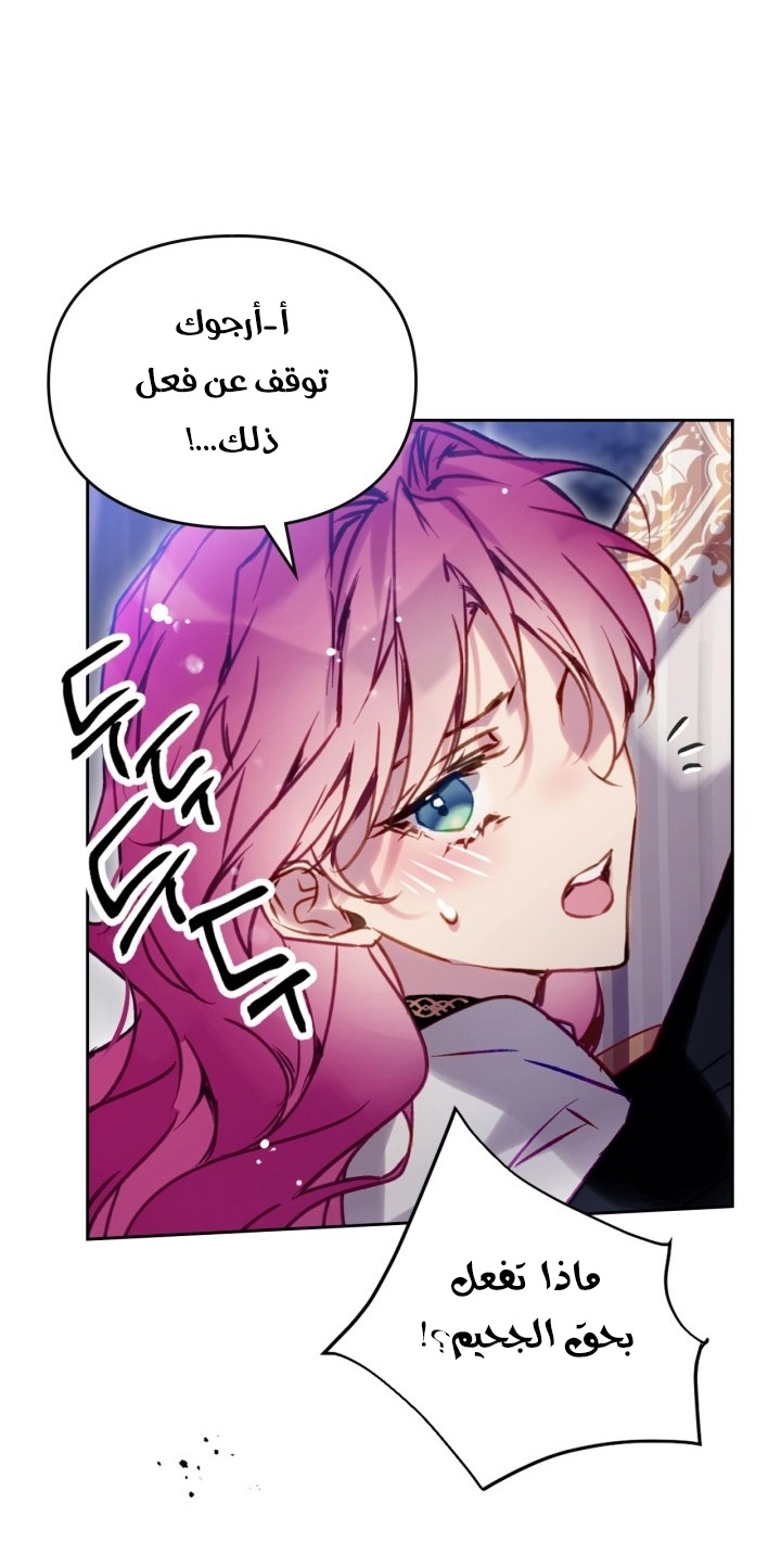 Read Death Is The Only Ending For The Villain AR Manga Online