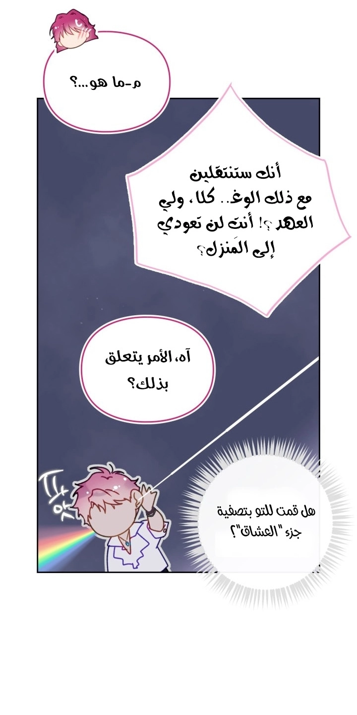 Read Death Is The Only Ending For The Villain AR Manga Online