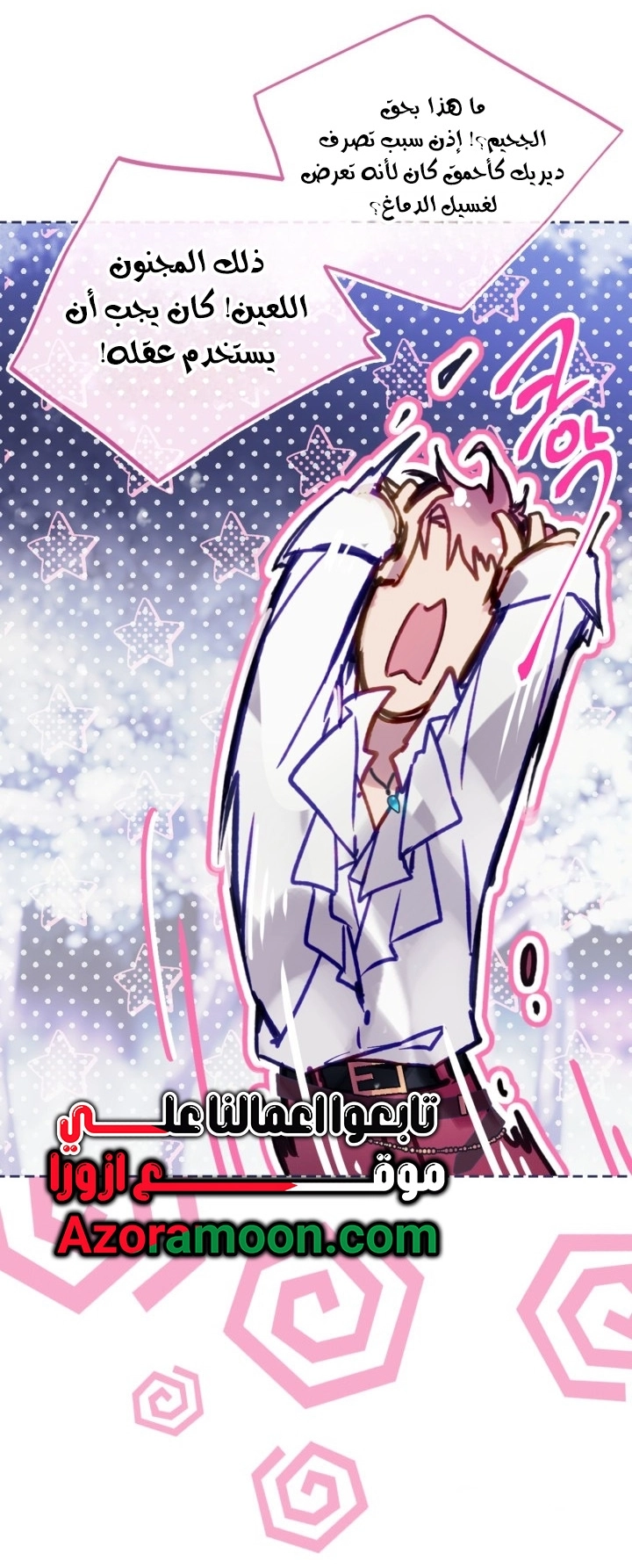 Read Death Is The Only Ending For The Villain AR Manga Online