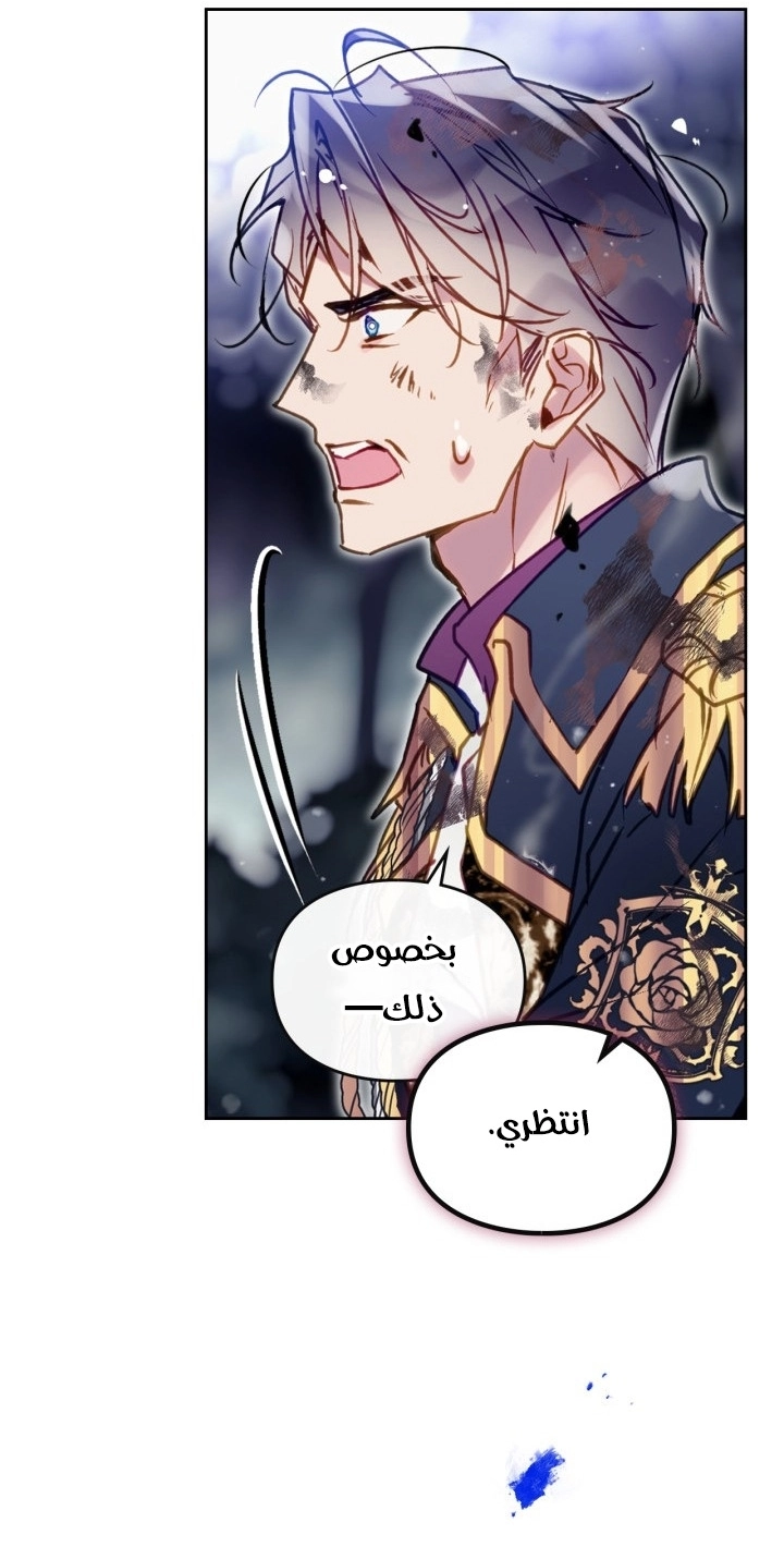 Read Death Is The Only Ending For The Villain AR Manga Online