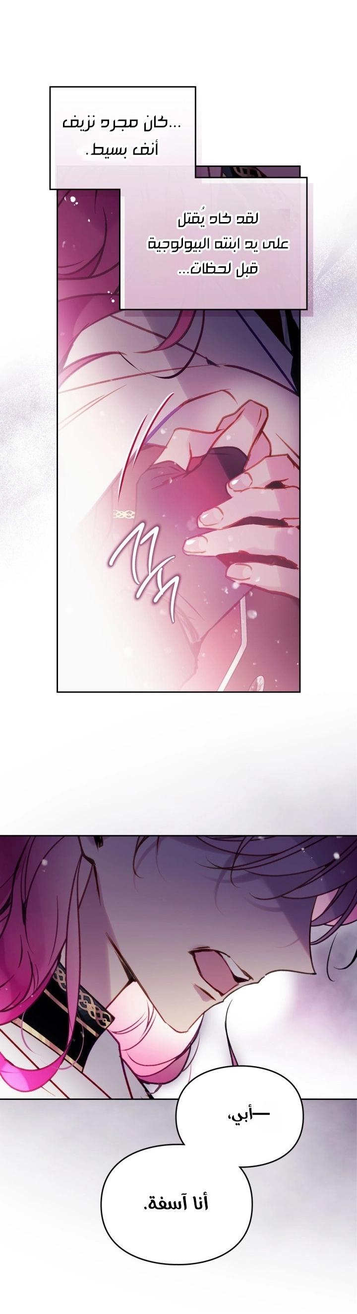 Read Death Is The Only Ending For The Villain AR Manga Online