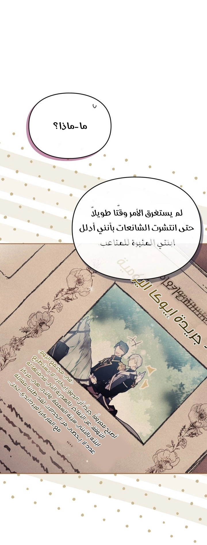 Read Death Is The Only Ending For The Villain AR Manga Online