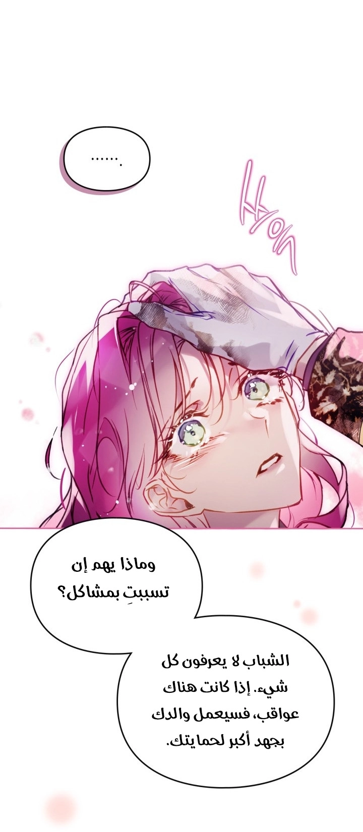 Read Death Is The Only Ending For The Villain AR Manga Online