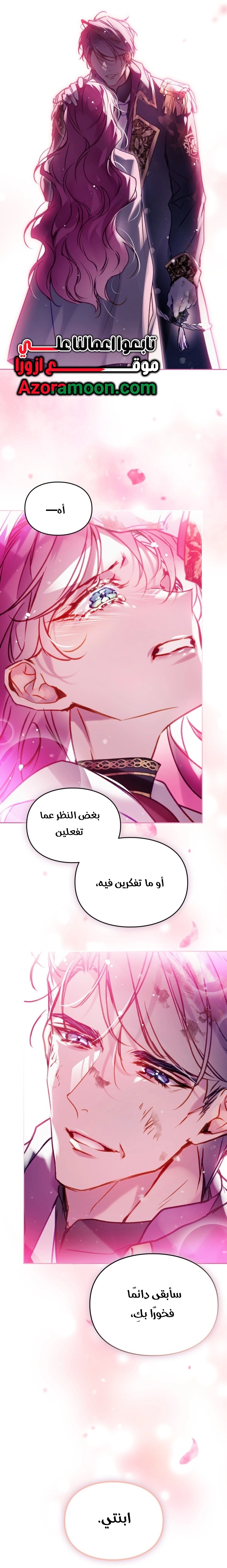 Read Death Is The Only Ending For The Villain AR Manga Online