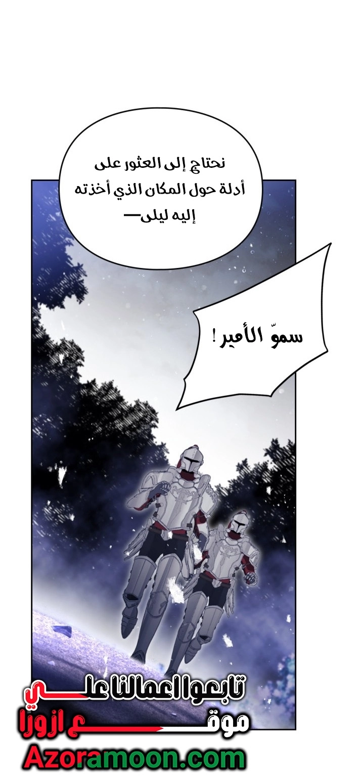 Read Death Is The Only Ending For The Villain AR Manga Online