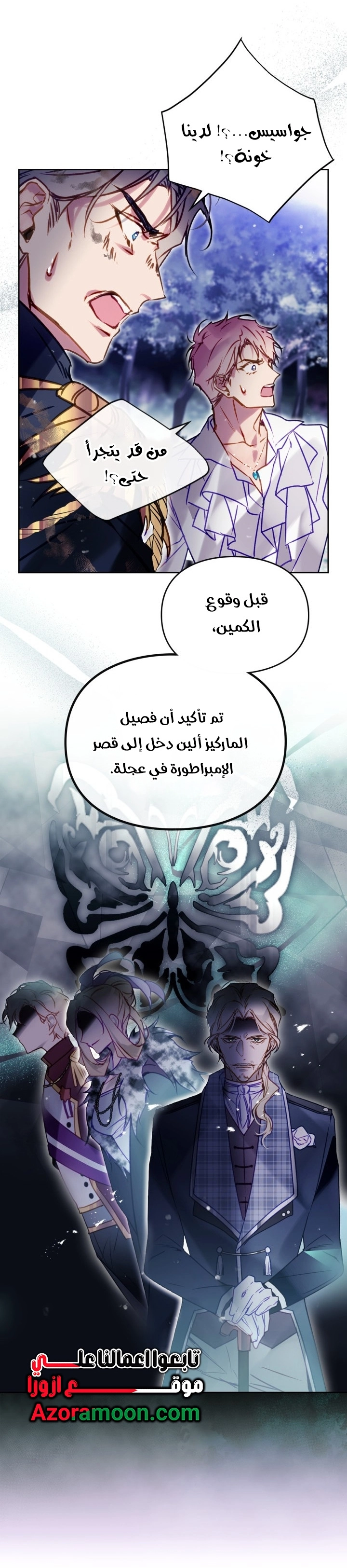 Read Death Is The Only Ending For The Villain AR Manga Online