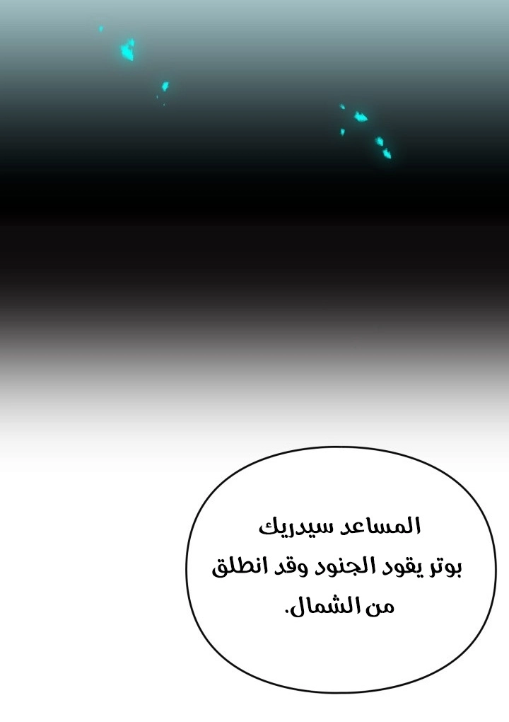 Read Death Is The Only Ending For The Villain AR Manga Online