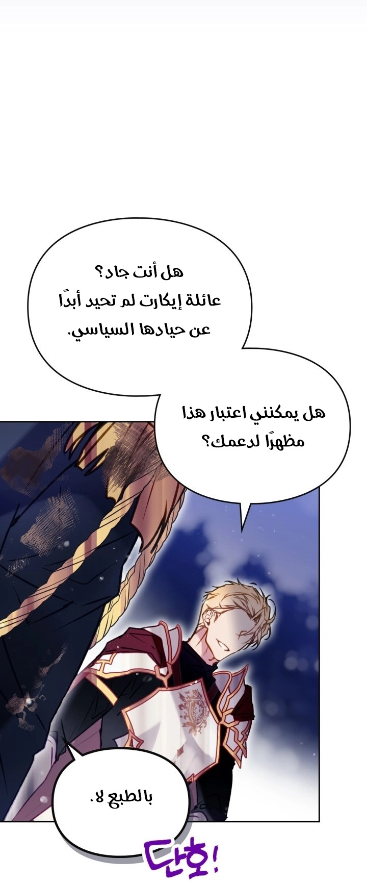 Read Death Is The Only Ending For The Villain AR Manga Online