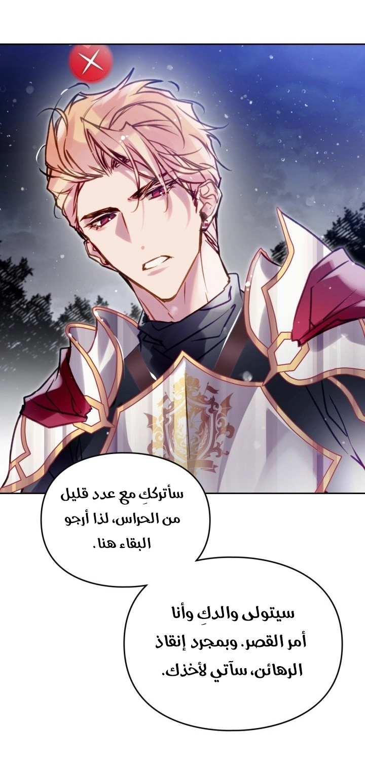 Read Death Is The Only Ending For The Villain AR Manga Online