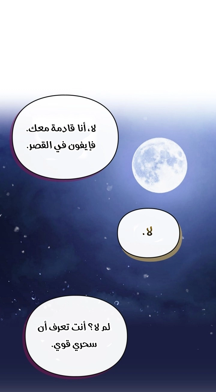 Read Death Is The Only Ending For The Villain AR Manga Online