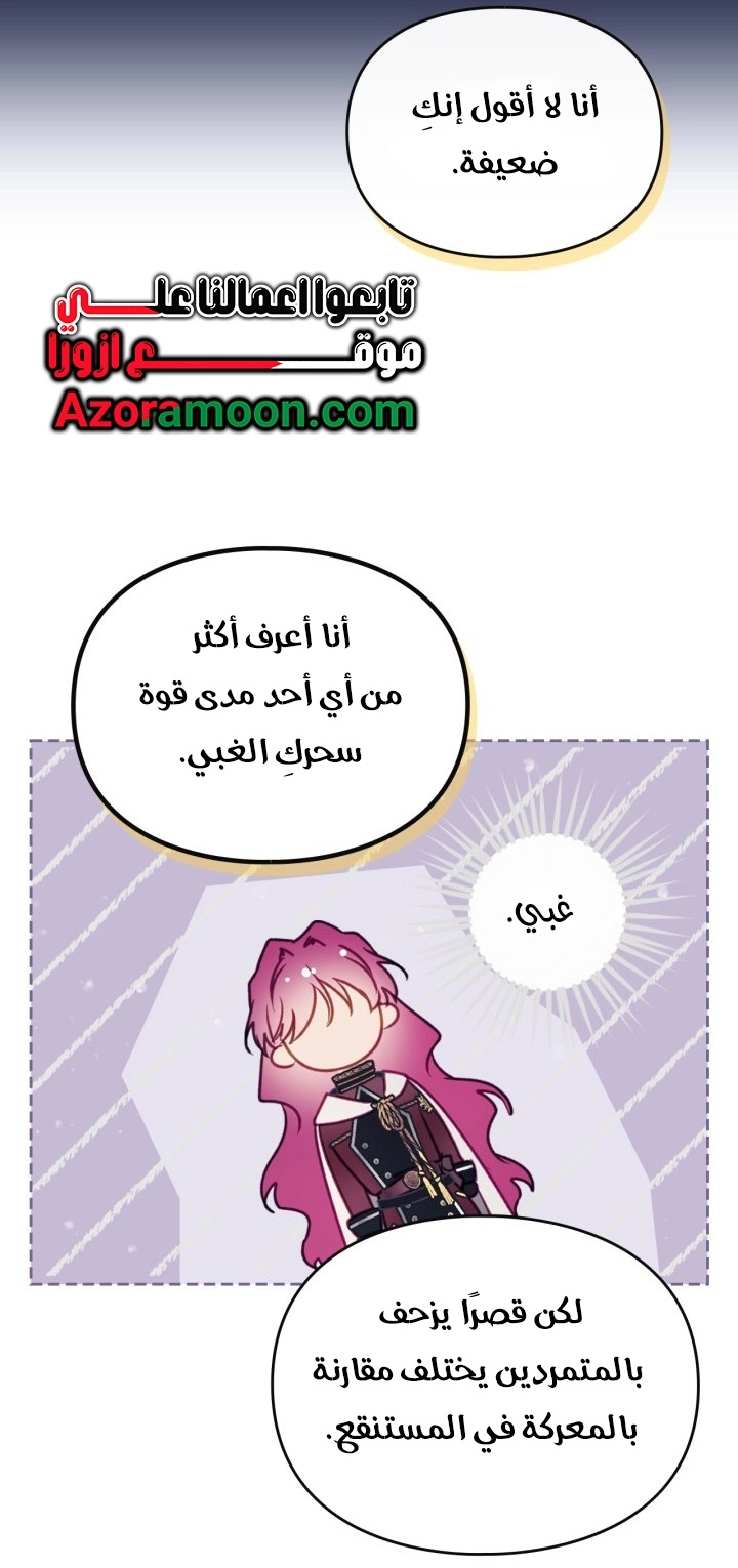 Read Death Is The Only Ending For The Villain AR Manga Online