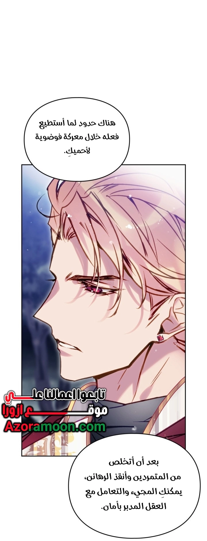 Read Death Is The Only Ending For The Villain AR Manga Online