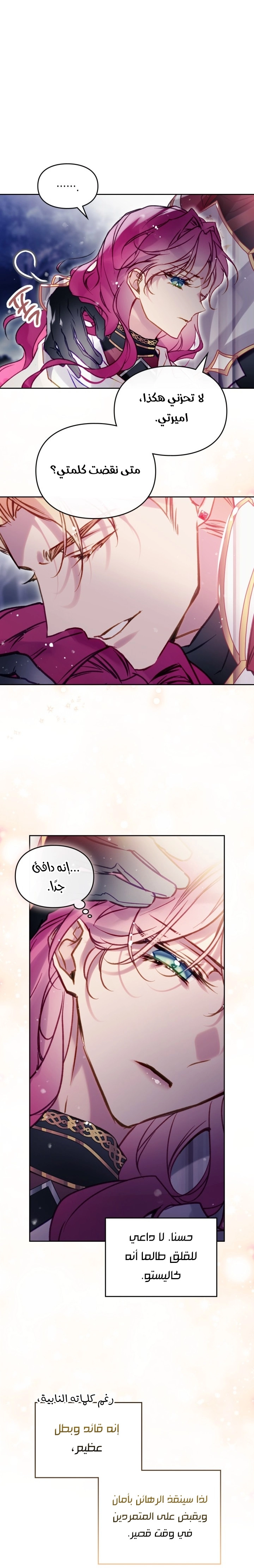 Read Death Is The Only Ending For The Villain AR Manga Online