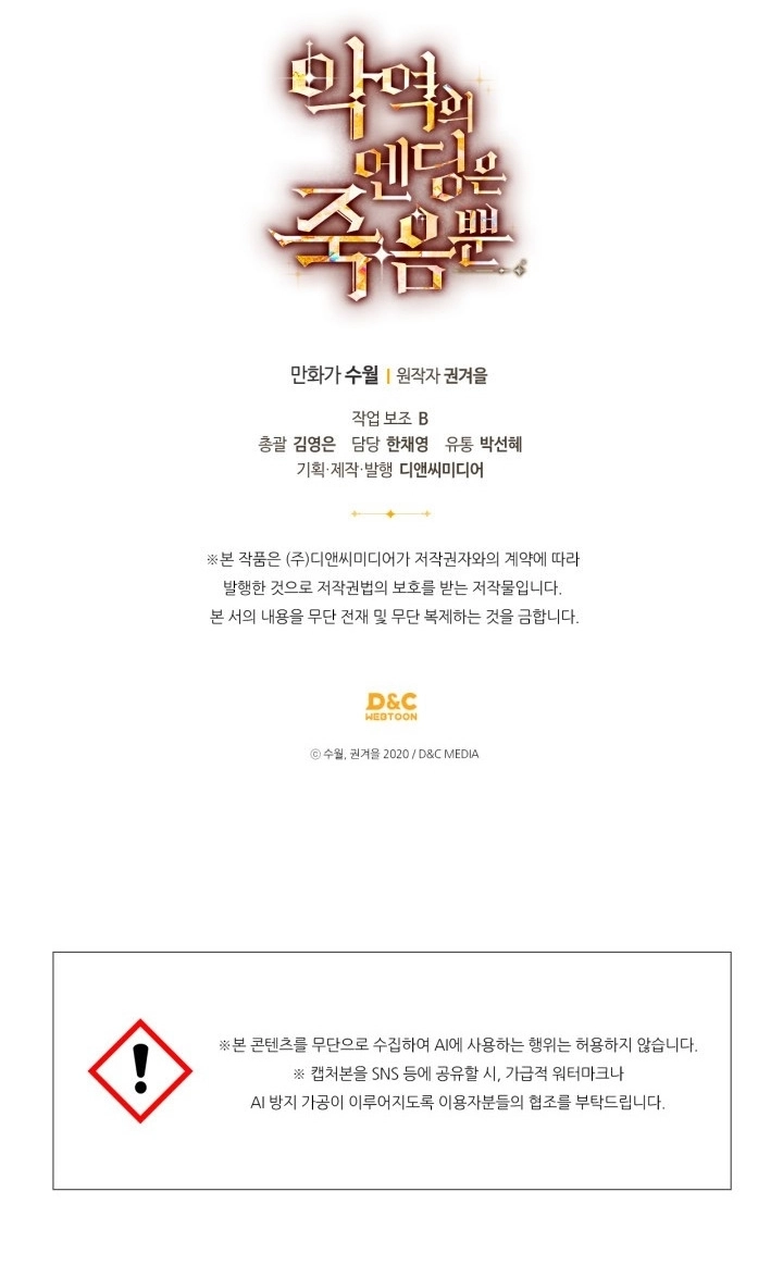 Read Death Is The Only Ending For The Villain AR Manga Online