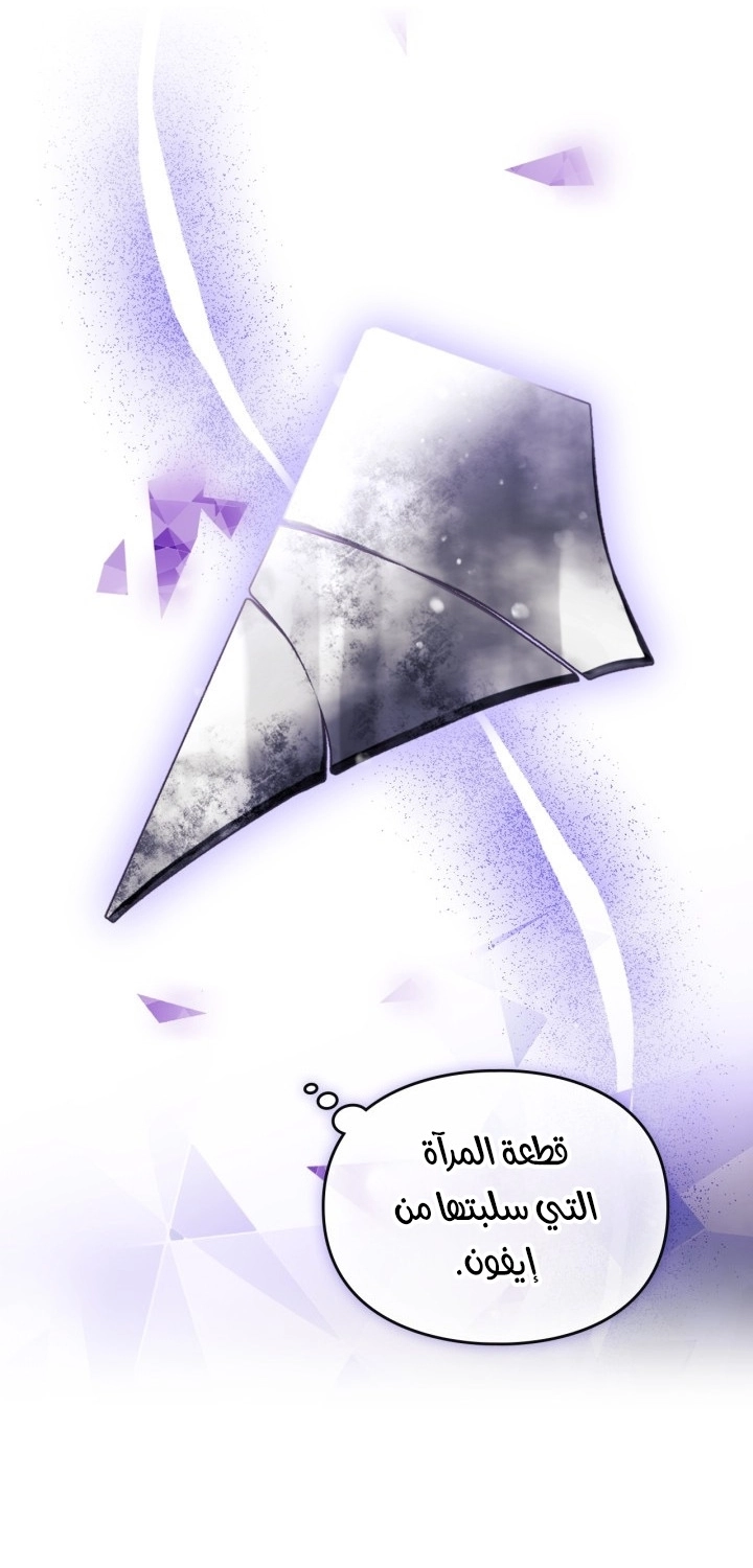 Read Death Is The Only Ending For The Villain AR Manga Online