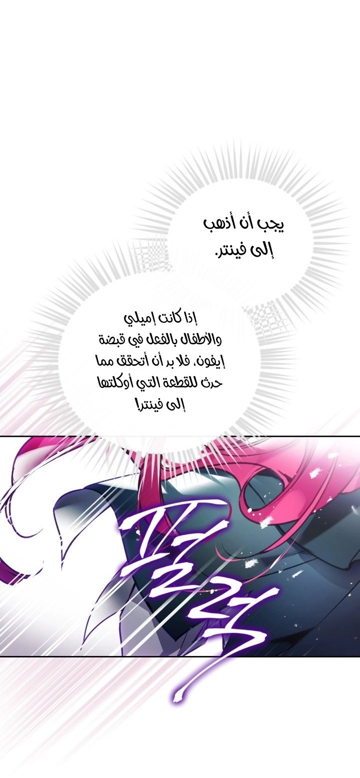 Read Death Is The Only Ending For The Villain AR Manga Online