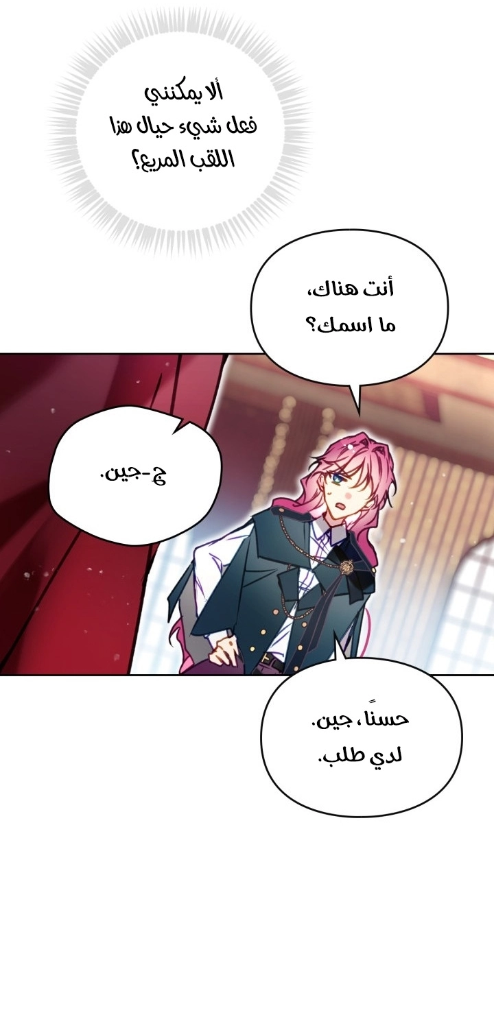 Read Death Is The Only Ending For The Villain AR Manga Online