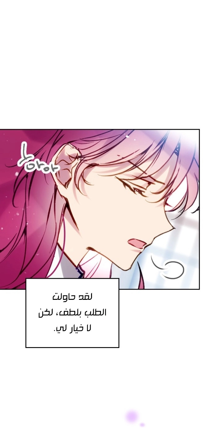 Read Death Is The Only Ending For The Villain AR Manga Online