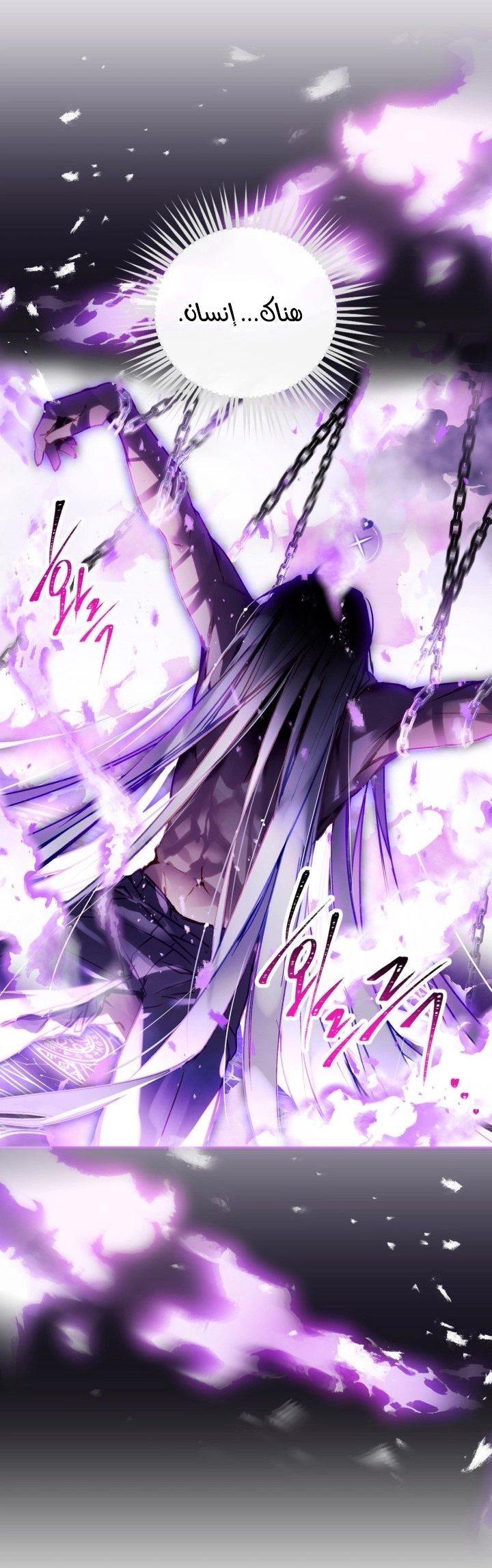 Read Death Is The Only Ending For The Villain AR Manga Online