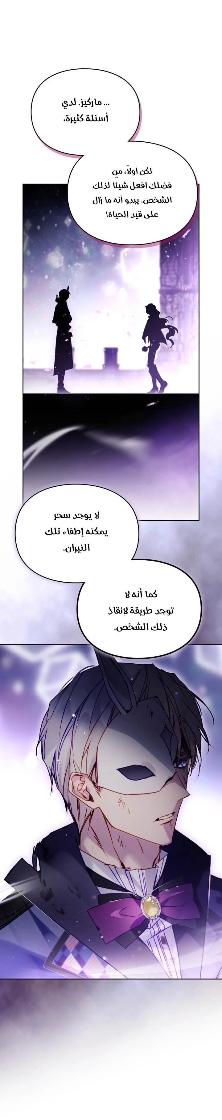 Read Death Is The Only Ending For The Villain AR Manga Online