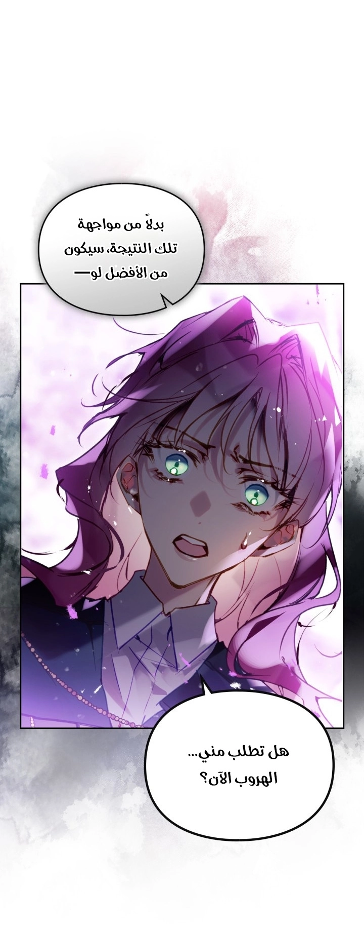 Read Death Is The Only Ending For The Villain AR Manga Online