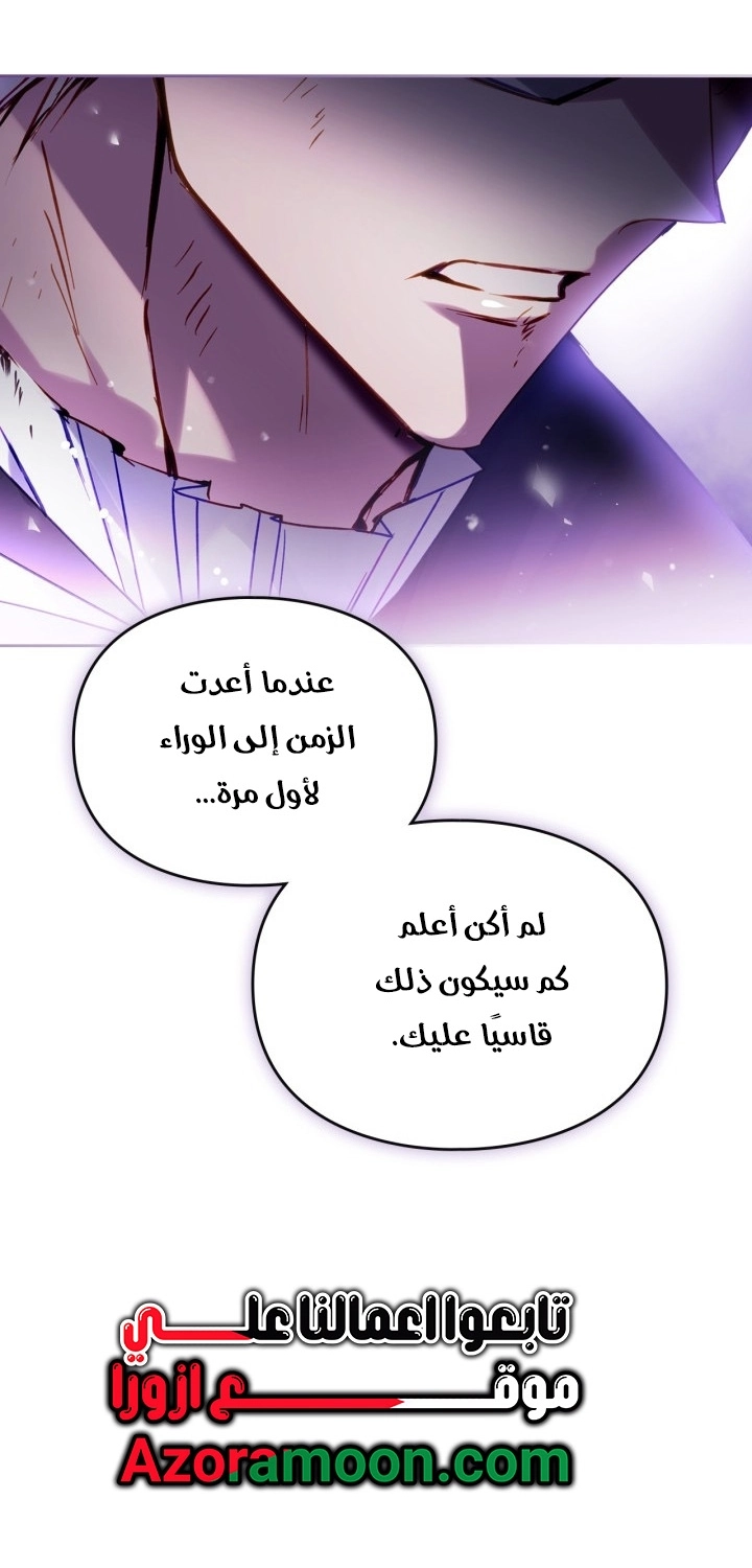 Read Death Is The Only Ending For The Villain AR Manga Online