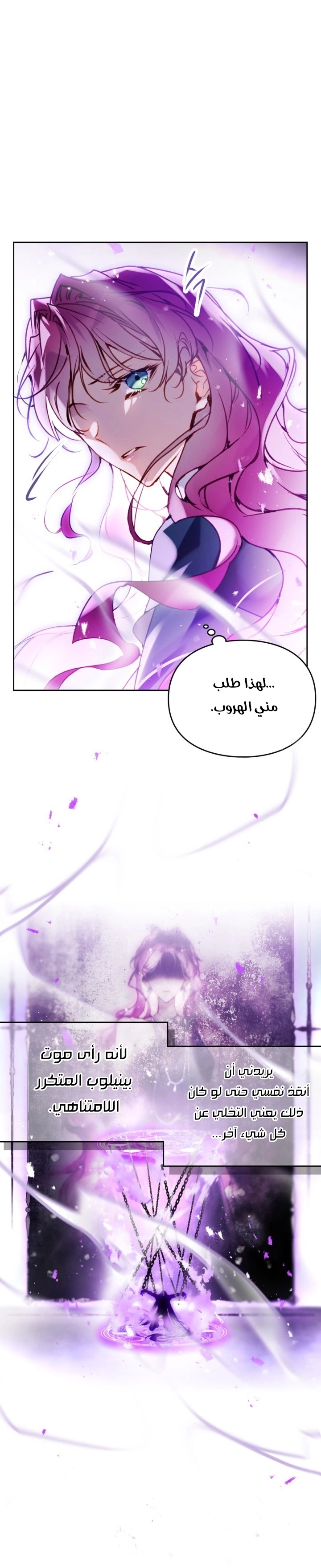 Read Death Is The Only Ending For The Villain AR Manga Online