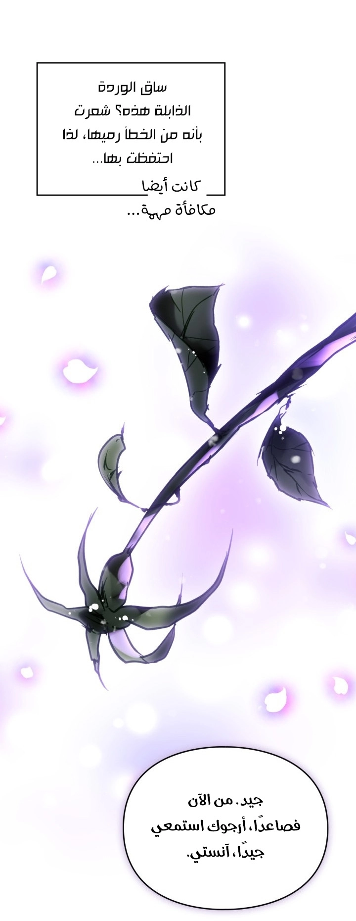 Read Death Is The Only Ending For The Villain AR Manga Online