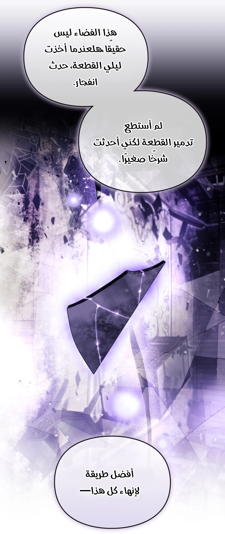 Read Death Is The Only Ending For The Villain AR Manga Online