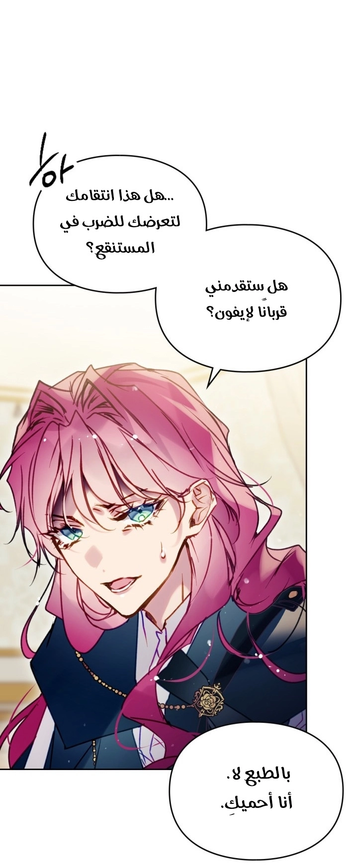 Read Death Is The Only Ending For The Villain AR Manga Online