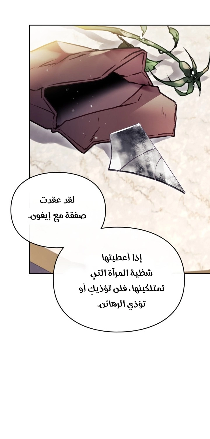 Read Death Is The Only Ending For The Villain AR Manga Online