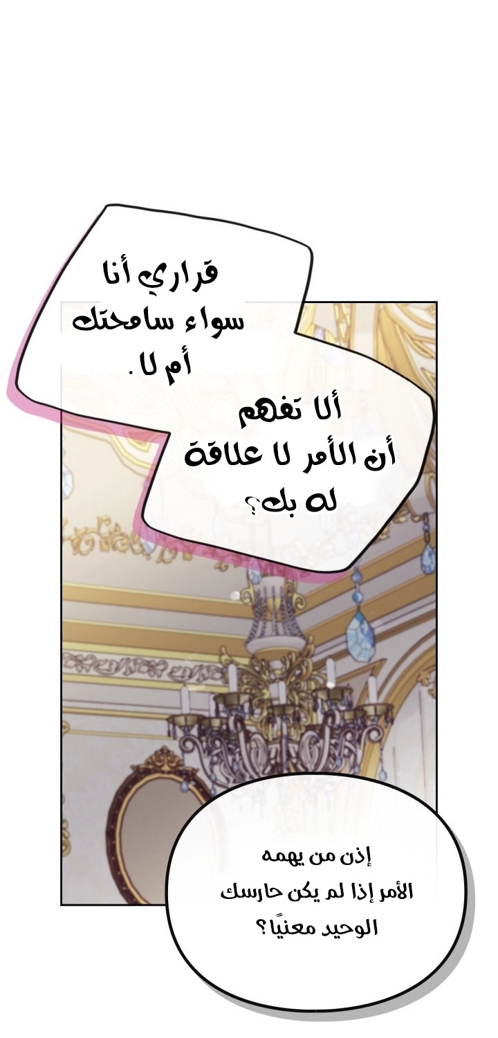 Read Death Is The Only Ending For The Villain AR Manga Online