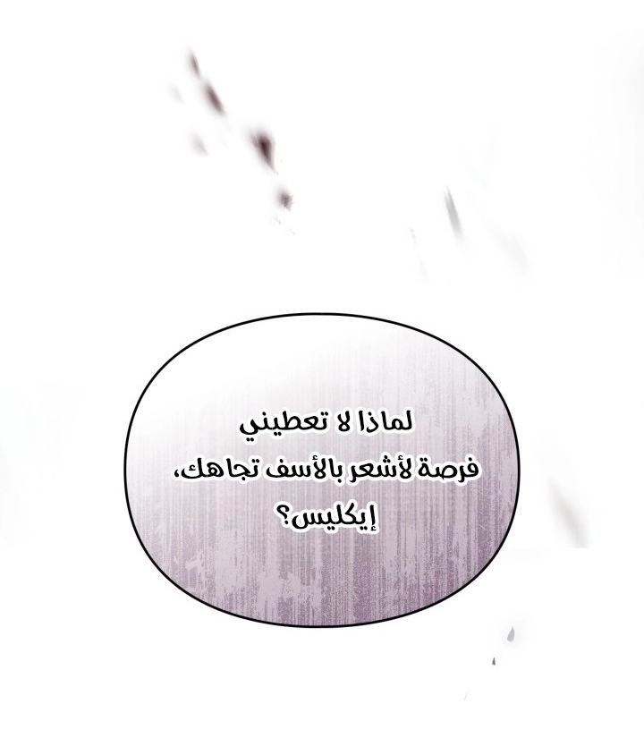 Read Death Is The Only Ending For The Villain AR Manga Online