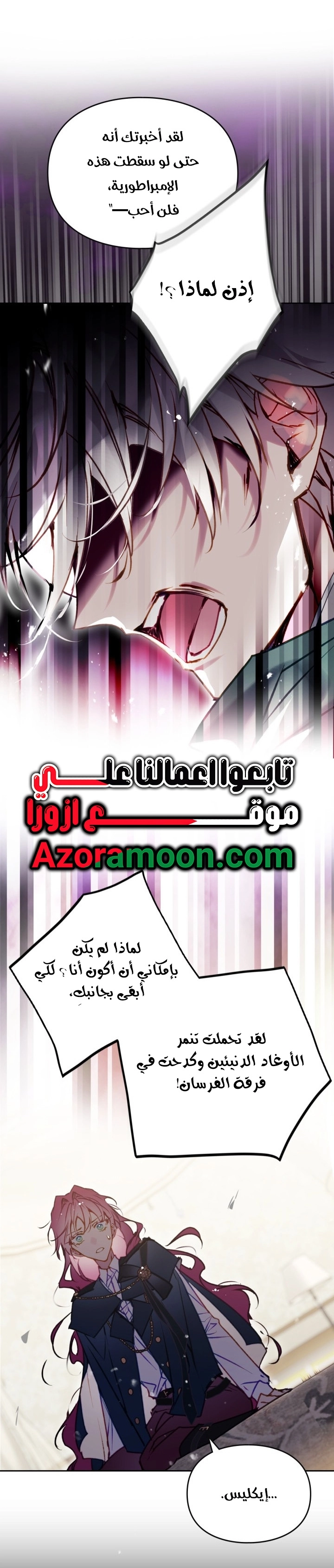 Read Death Is The Only Ending For The Villain AR Manga Online