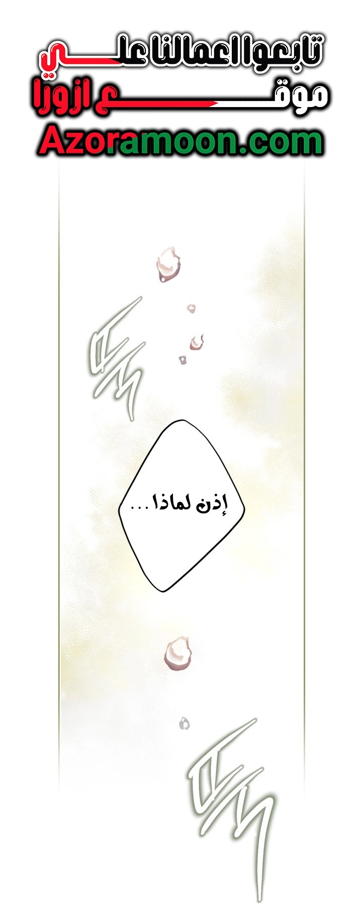 Read Death Is The Only Ending For The Villain AR Manga Online