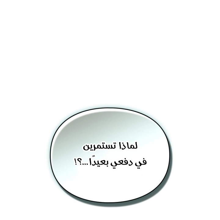 Read Death Is The Only Ending For The Villain AR Manga Online