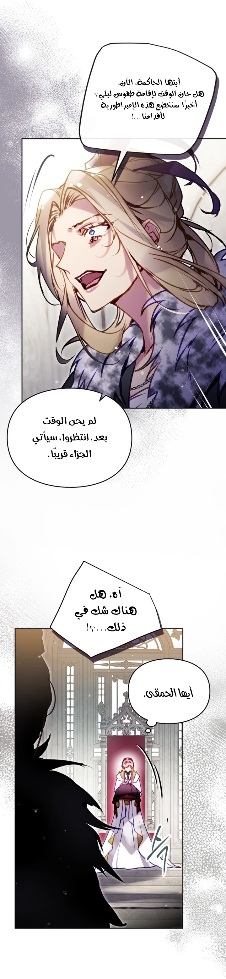 Read Death Is The Only Ending For The Villain AR Manga Online