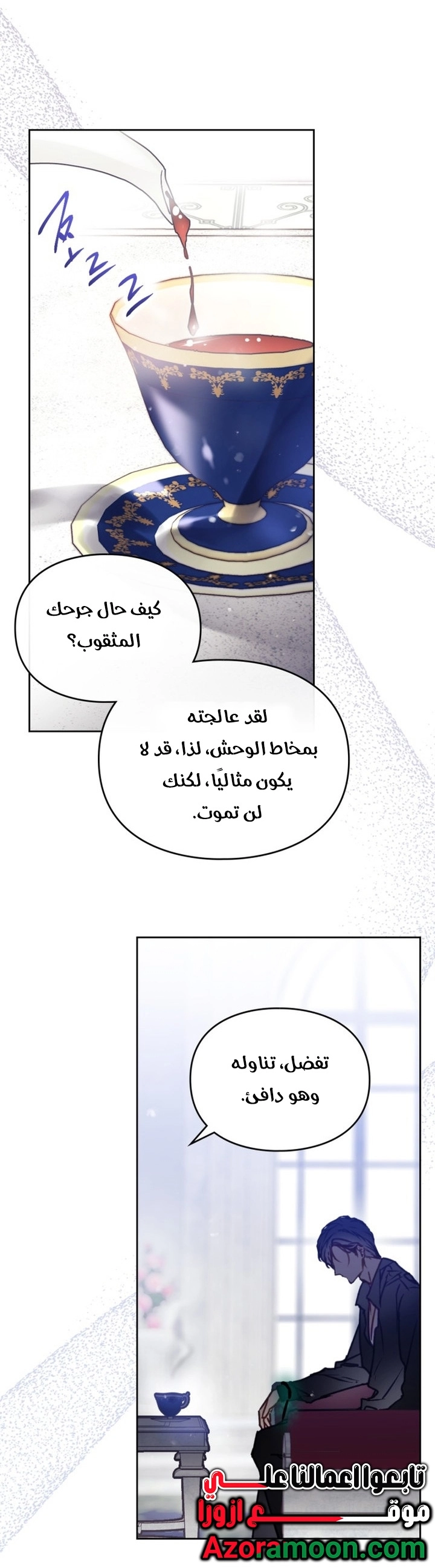 Read Death Is The Only Ending For The Villain AR Manga Online