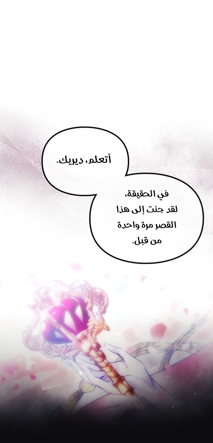 Read Death Is The Only Ending For The Villain AR Manga Online