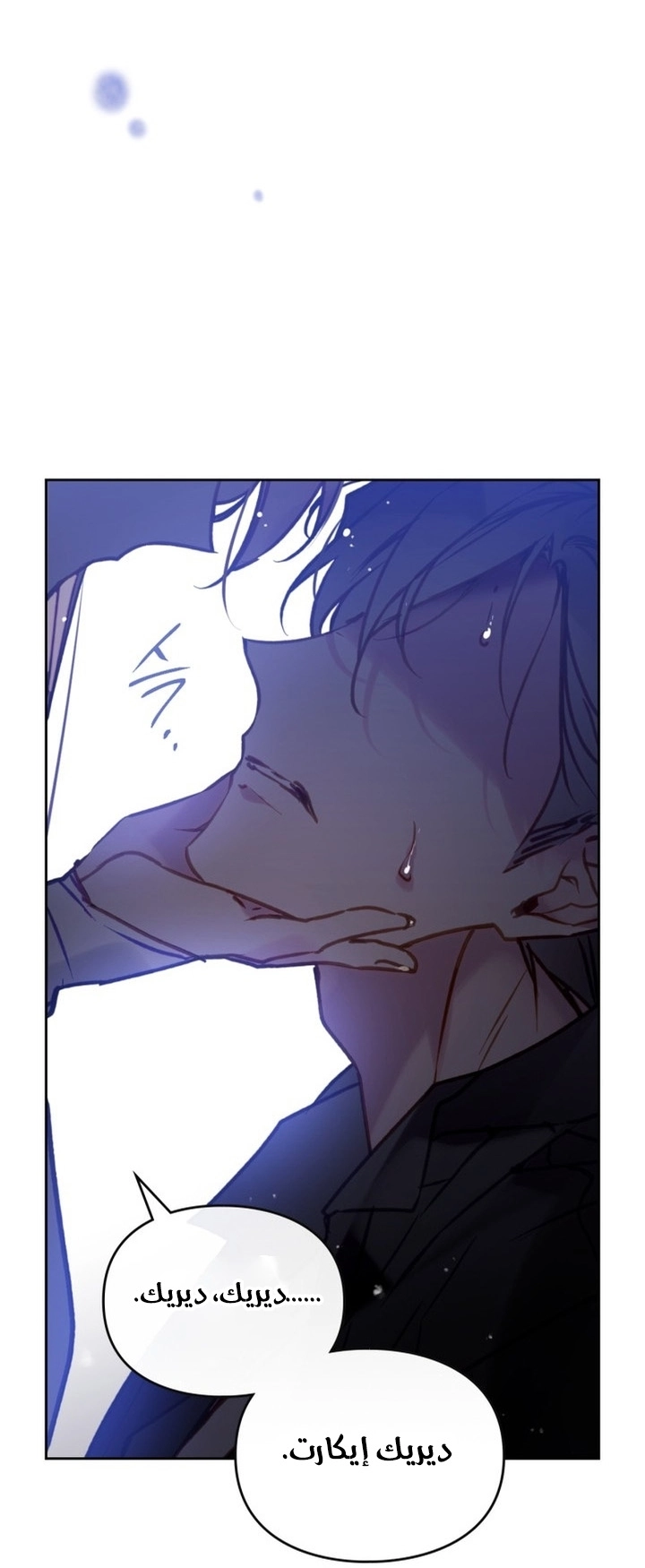 Read Death Is The Only Ending For The Villain AR Manga Online